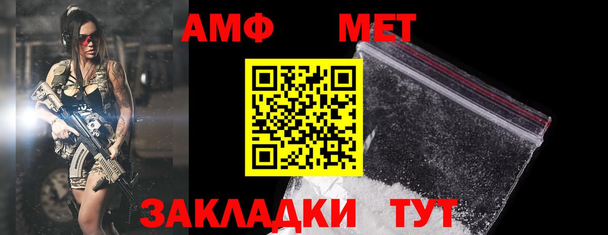 АМФЕТАМИН Premium Дальнереченск