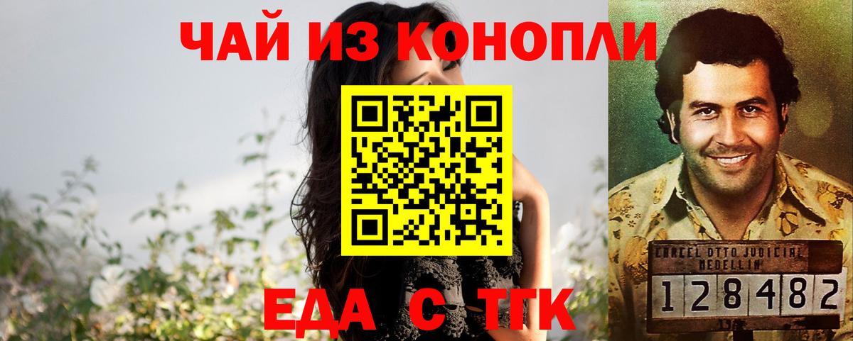 Cannafood конопля Дальнереченск