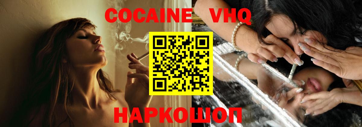 Кокаин Колумбийский  Вход с VPN  Дальнереченск  КОКАИН Перу 