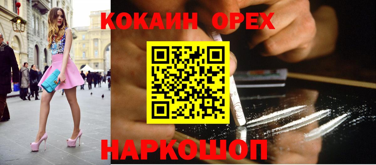 COCAIN Columbia Дальнереченск