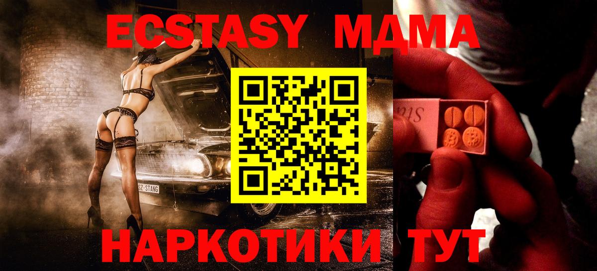 Ecstasy круглые Дальнереченск