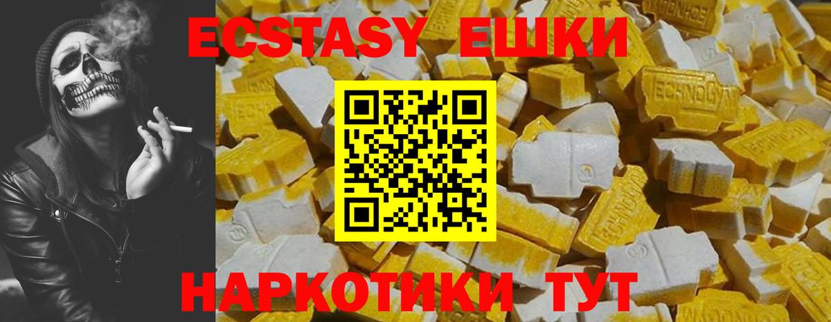 Ecstasy MDMA  ЭКСТАЗИ  Ecstasy таблы  Дальнереченск  omg сайт  Вход с VPN 