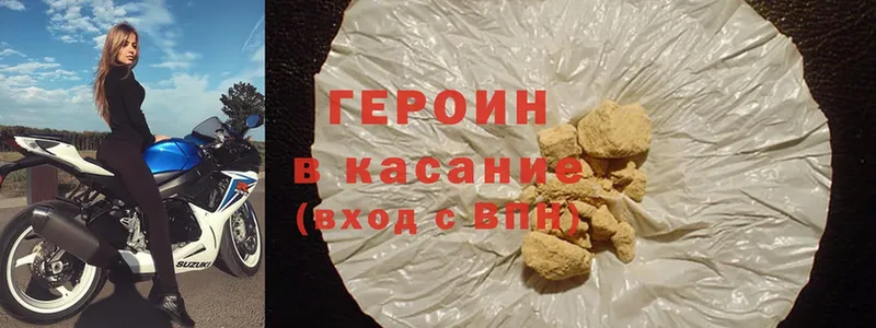 Героин Heroin Дальнереченск