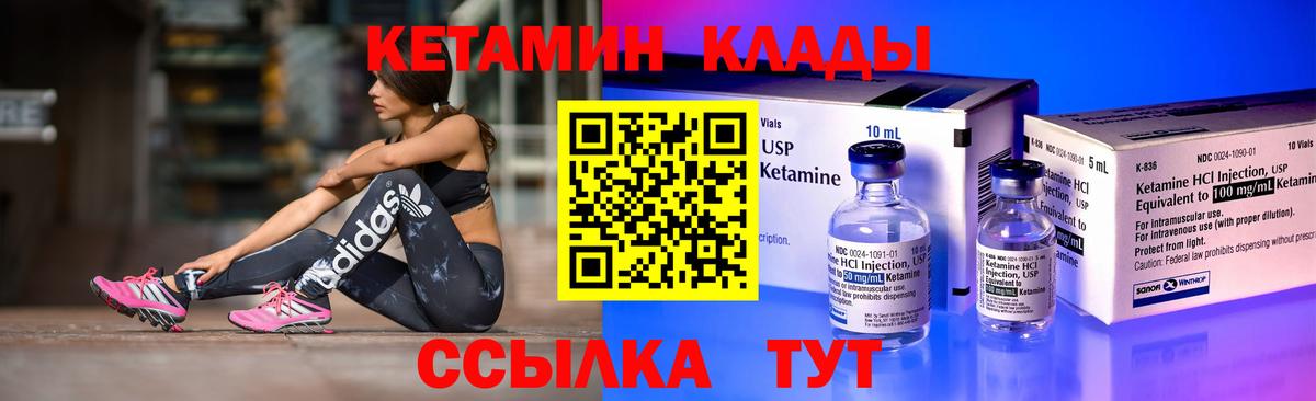 КЕТАМИН VHQ  Вход с VPN  Дальнереченск 