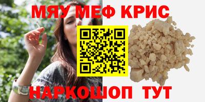 метамфетамин Заводоуковск