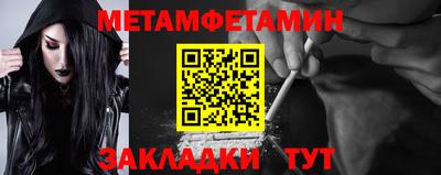 метамфетамин Заводоуковск