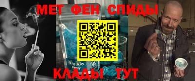 метамфетамин Заводоуковск