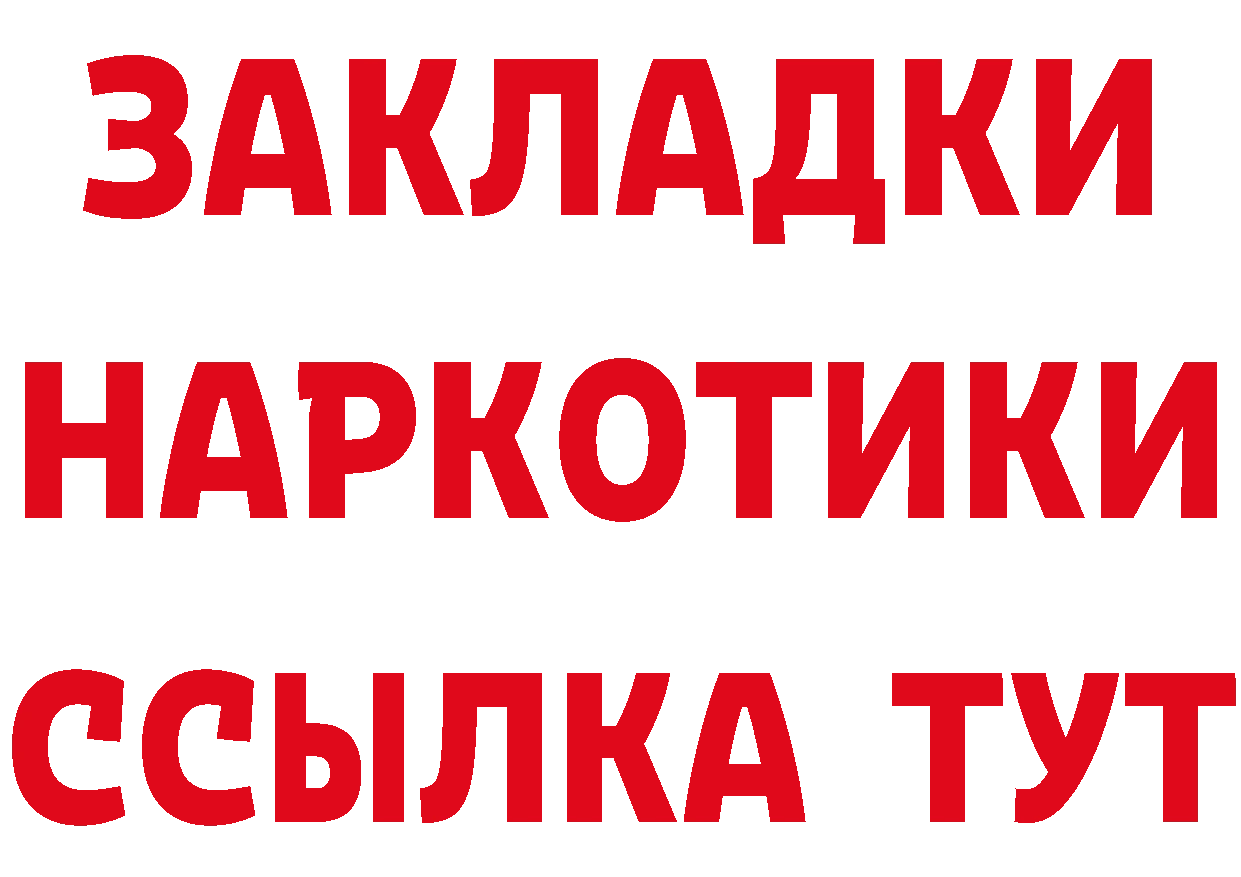 Все наркотики даркнет состав Дальнереченск