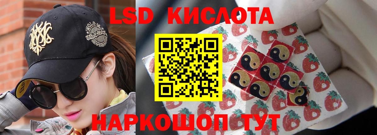 Лсд 25 экстази ecstasy Дальнереченск