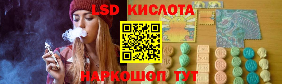 Лсд 25 экстази ecstasy  ЛСД экстази кислота  LSD-25 экстази  Дальнереченск  Вход с VPN 