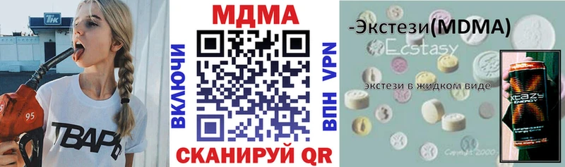 купить наркотики цена  Дальнереченск  МДМА кристаллы 