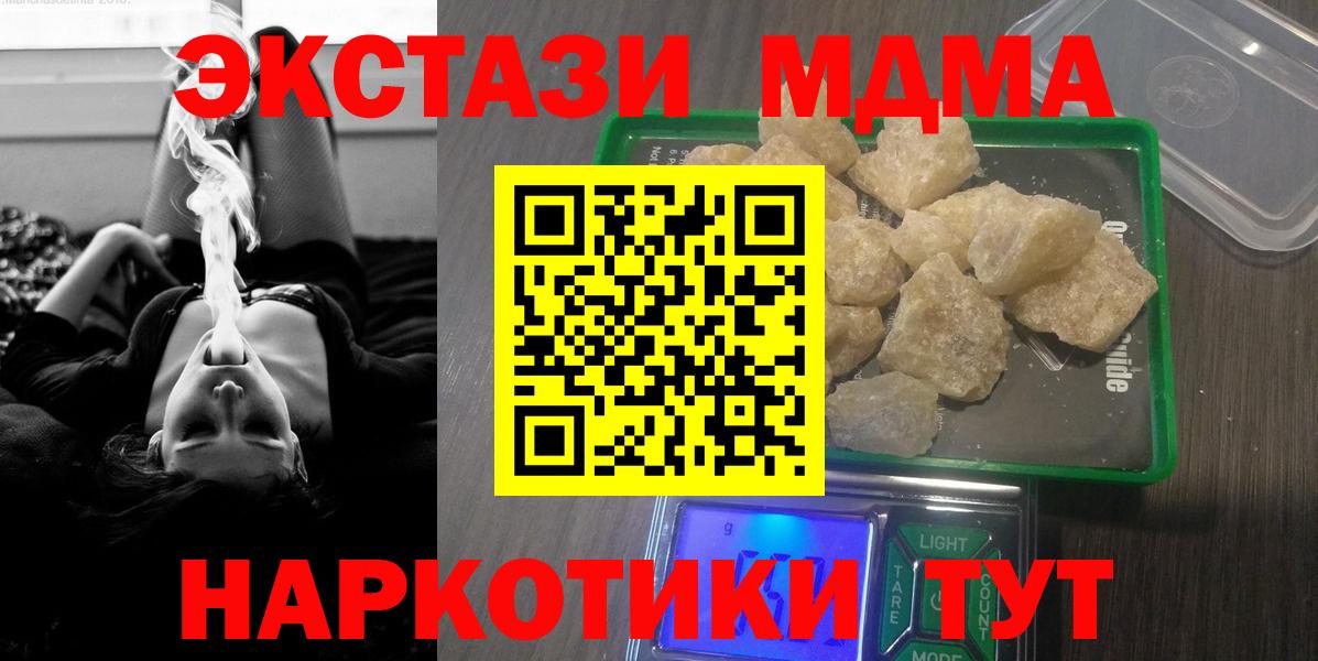 MDMA VHQ Дальнереченск