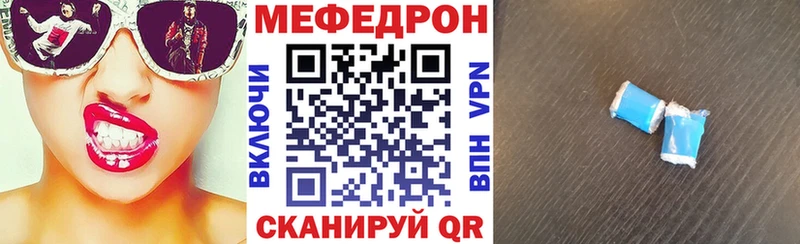 Меф 4 MMC  Дальнереченск 