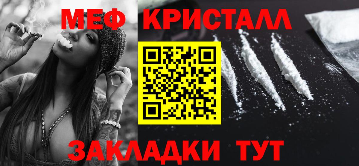 Меф мяу мяу  Дальнереченск