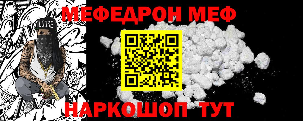 МЕФ мяу мяу  МЯУ-МЯУ mephedrone  Дальнереченск  МЯУ-МЯУ  Вход с VPN 