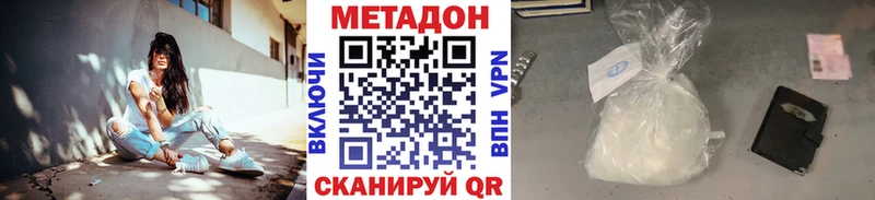 купить   Дальнереченск  МЕТАДОН кристалл 