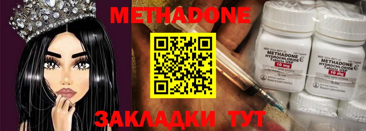 МЕТАДОН мёд  Вход с VPN  Метадон мёд  Дальнереченск 