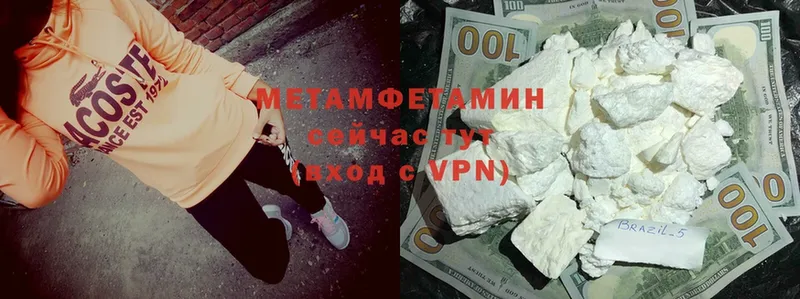 Метамфетамин винт  Дальнереченск 