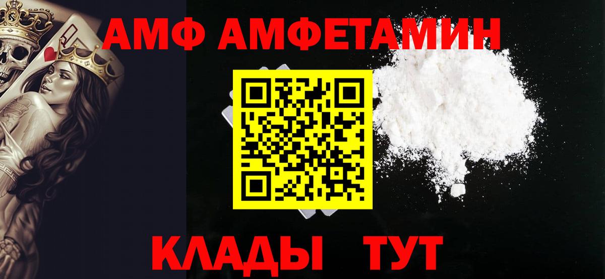 МЕТАМФЕТАМИН мет Дальнереченск