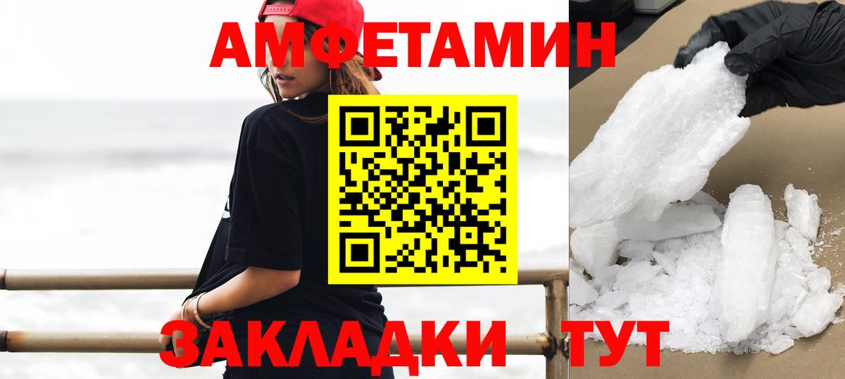 Дальнереченск  Первитин  Вход с VPN  Первитин мет 