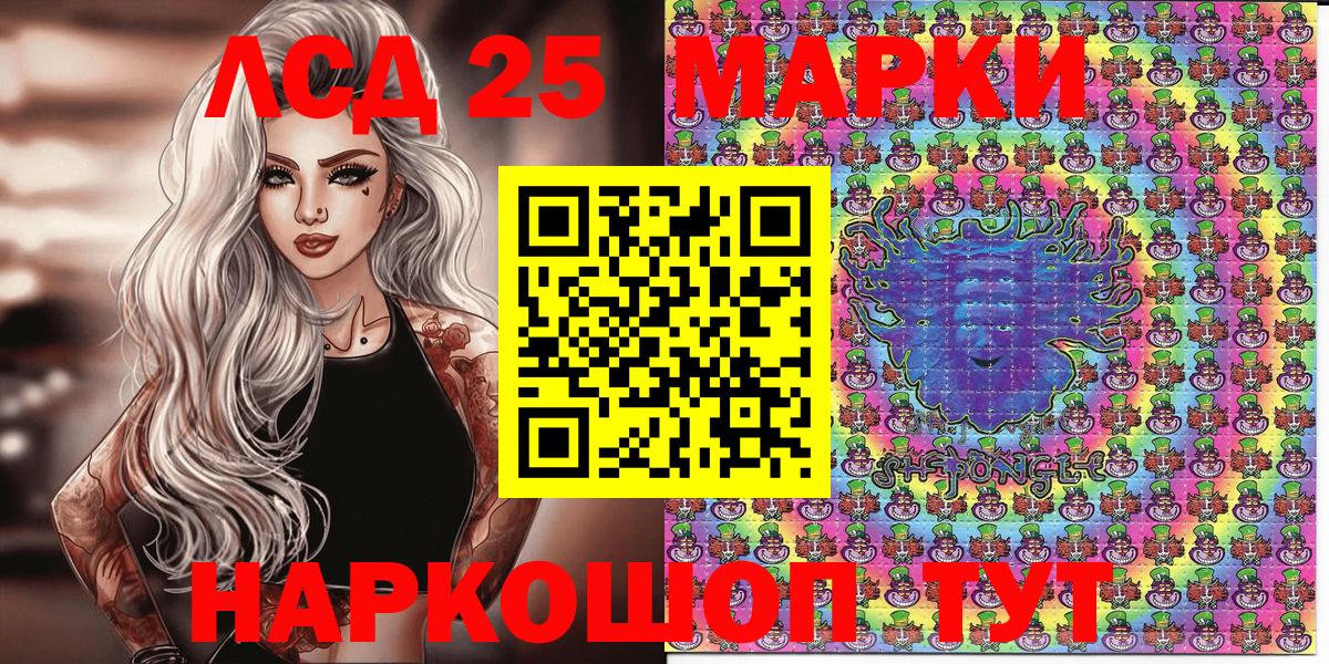 Марки NBOMe 1,8мг Дальнереченск