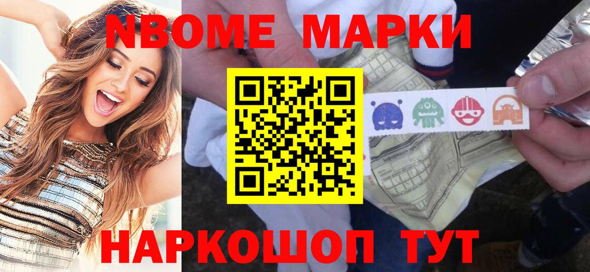 Дальнереченск  Наркотические марки 1500мкг  Вход с VPN  наркота  Наркотические марки 1500мкг 