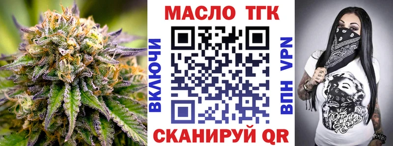 Дистиллят ТГК жижа  Дальнереченск 