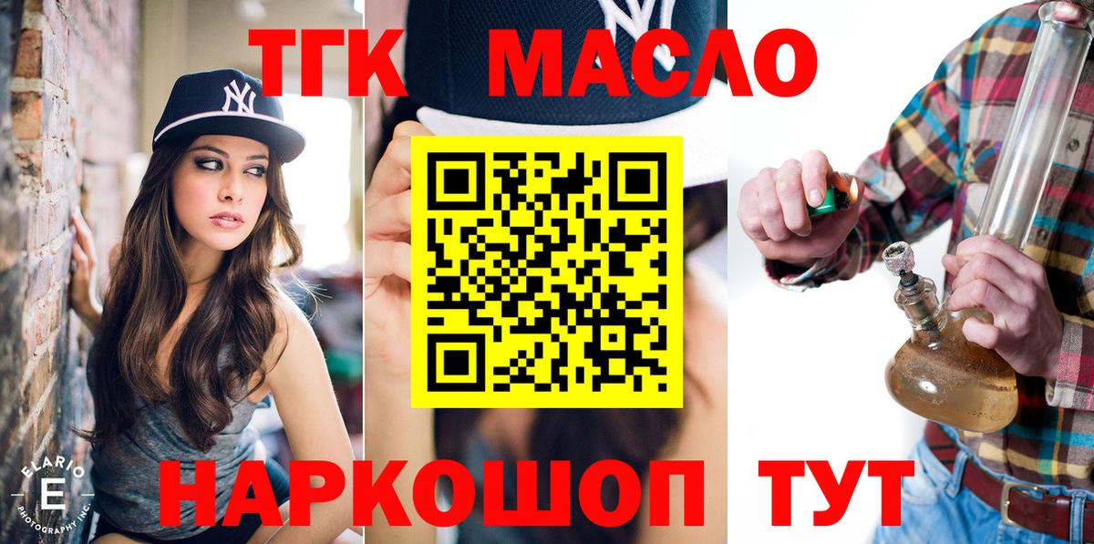 Дальнереченск  Дистиллят ТГК концентрат  ТГК Wax  Вход с VPN 