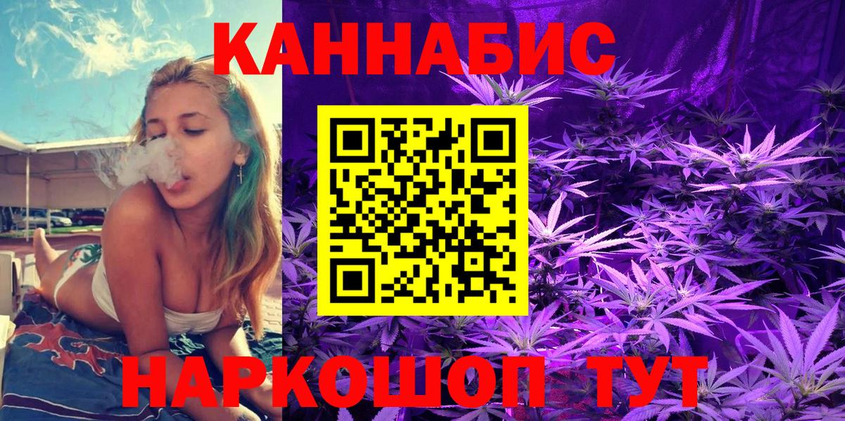 Канабис SATIVA & INDICA  Каннабис Ganja  Дальнереченск  Бошки марихуана индика  Вход с VPN 
